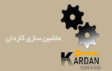 سازنده دستگاه تولید دوک مقوا